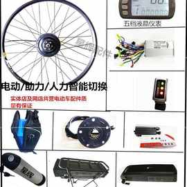 广州电动助力自行车